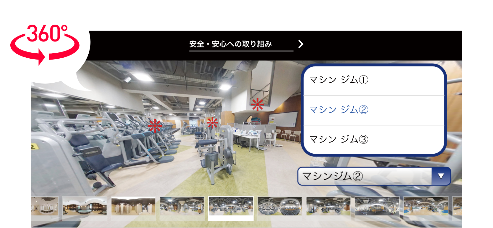 Asreetパノラマ