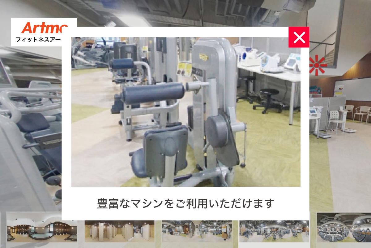 質にこだわったパノラマ