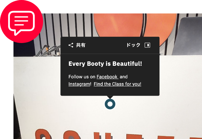 テキスト・URL挿入