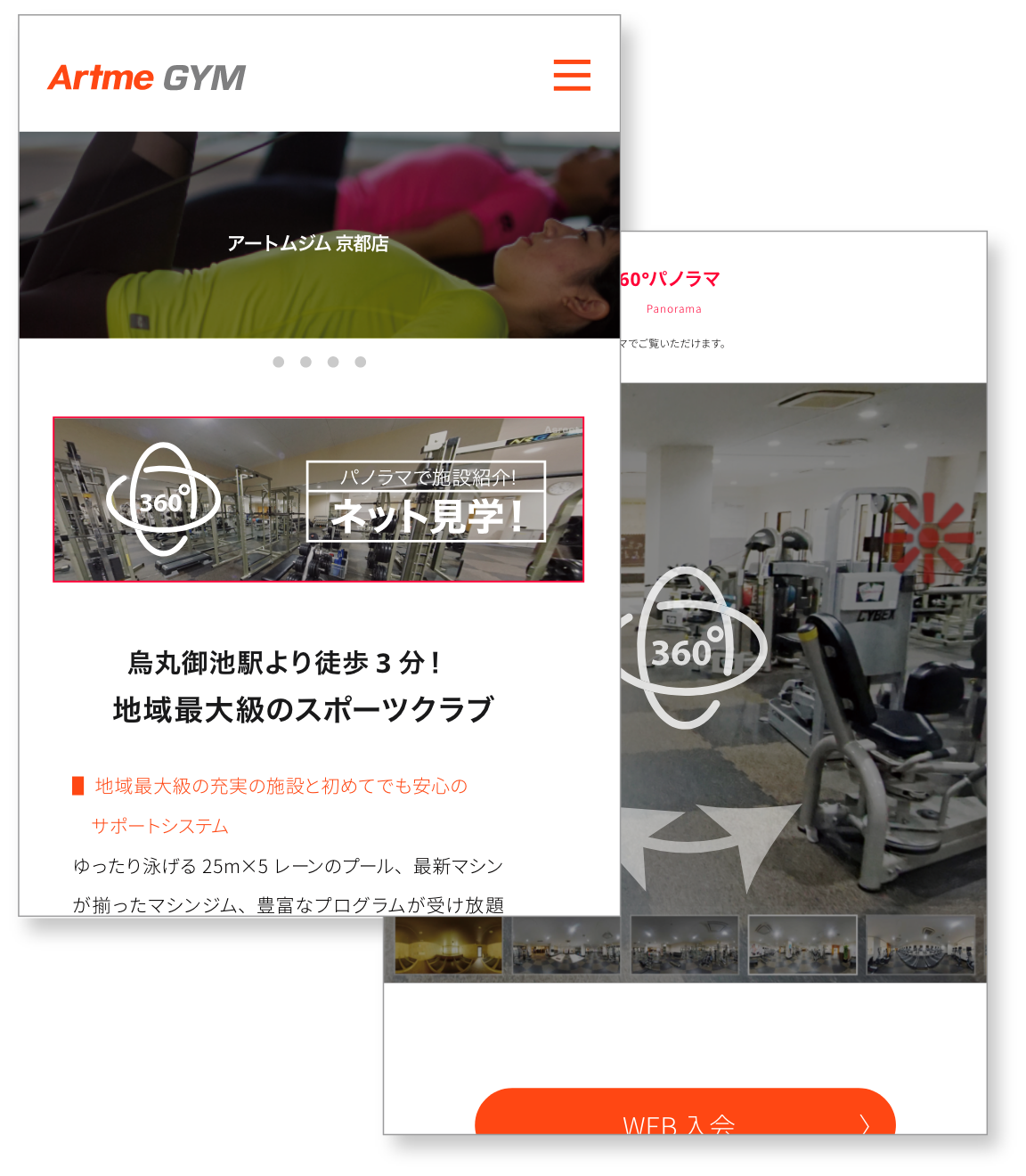 施設様の公式HPに合わせてパノラマ素材をご紹介